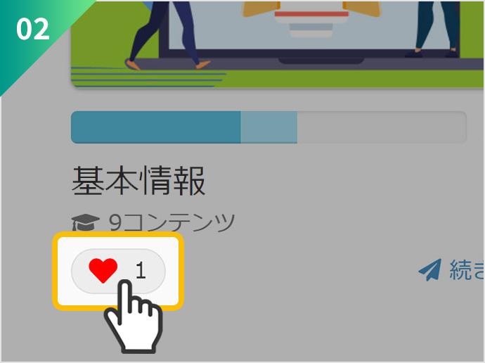 「コースを選ぶ」画面のイメージ